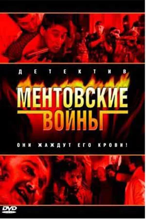 Менҭовские войӈы на НТВ