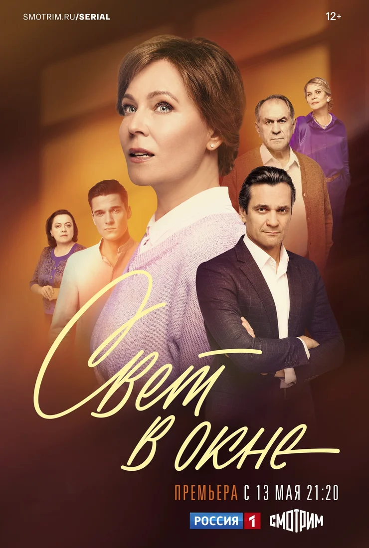 СветВокне (2024)