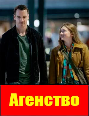 Агентство