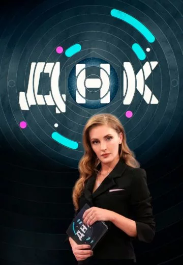 ДНК