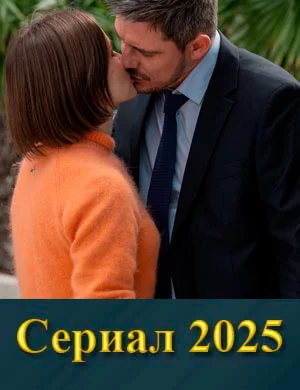 Самозванка