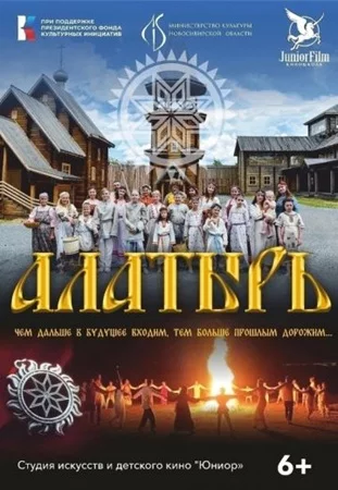 Алатырь