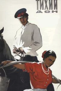 Тихий Дон 1957
